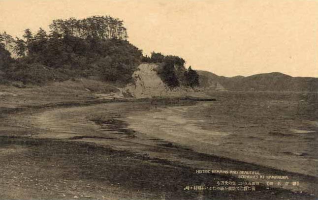 新田義貞が金の太刀を海に投じて退潮を祈ったといふ稲村ヶ崎(「鎌倉十六勝」の内)