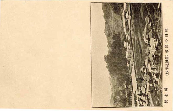 頼朝の屋敷(舊師範学校)