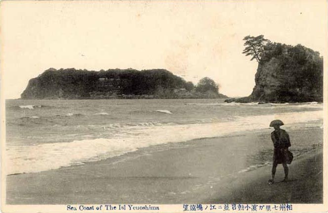 相州七里ガ濱小動岩並ニ江ノ嶋遠望 Sea Coast of The Isl Yenoshima
