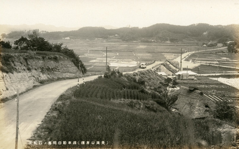 昭和10年頃　鎌倉山風景　大船江ノ島間自動車道開業（絵葉書）