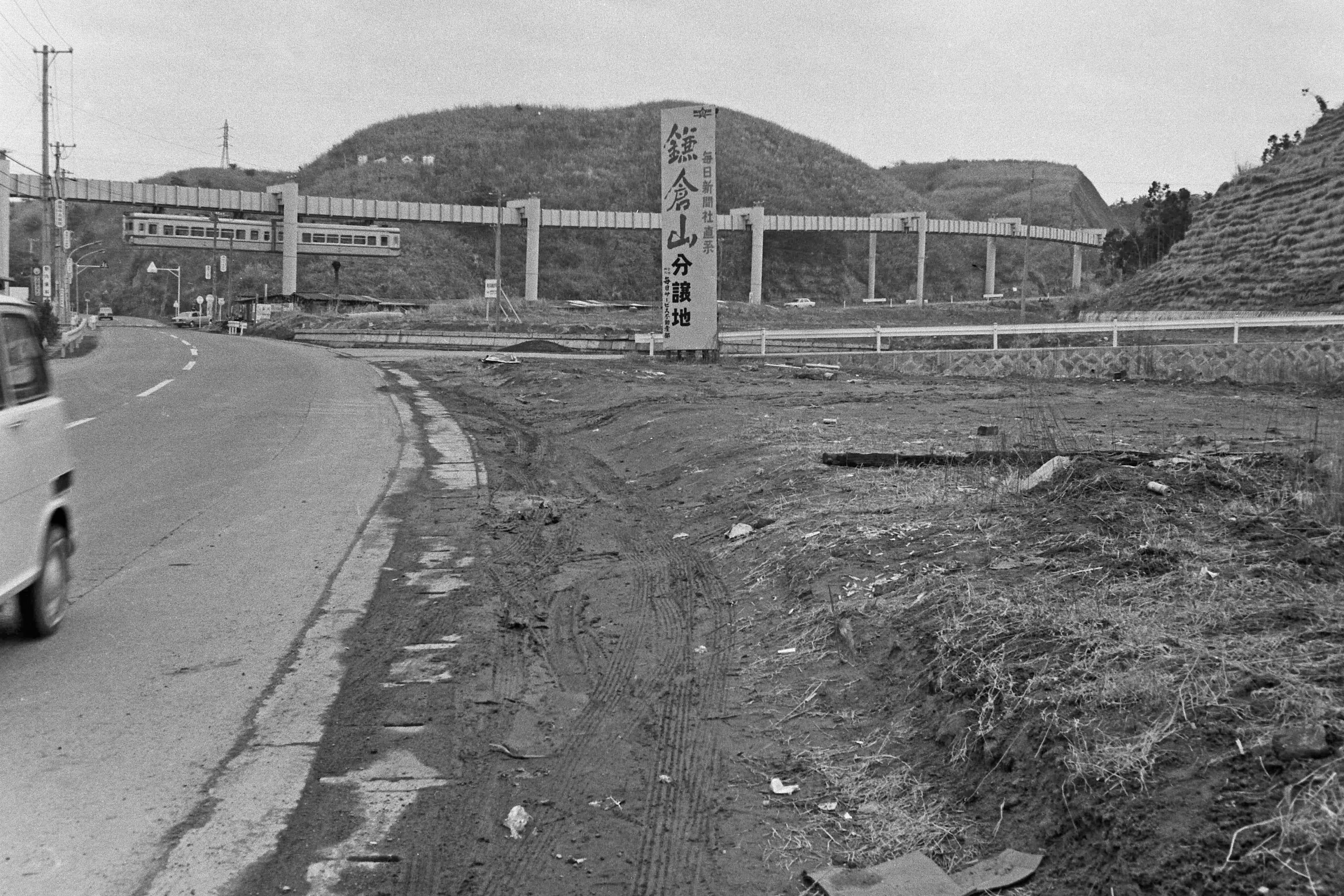 昭和46年2月　猫池宅造地付近からモノレールを見る（津）